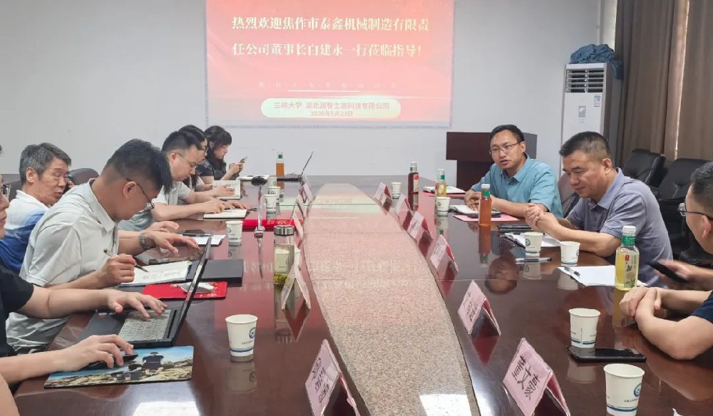 校企攜手啟新程！熱烈祝賀三峽大學(xué)許文年教授聘任儀式圓滿成功！
